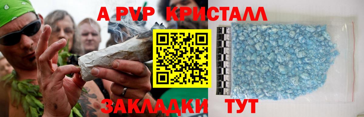 Alpha PVP Crystall Луховицы