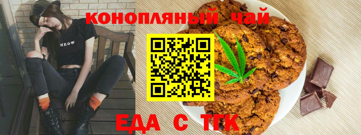 Еда ТГК марихуана Луховицы