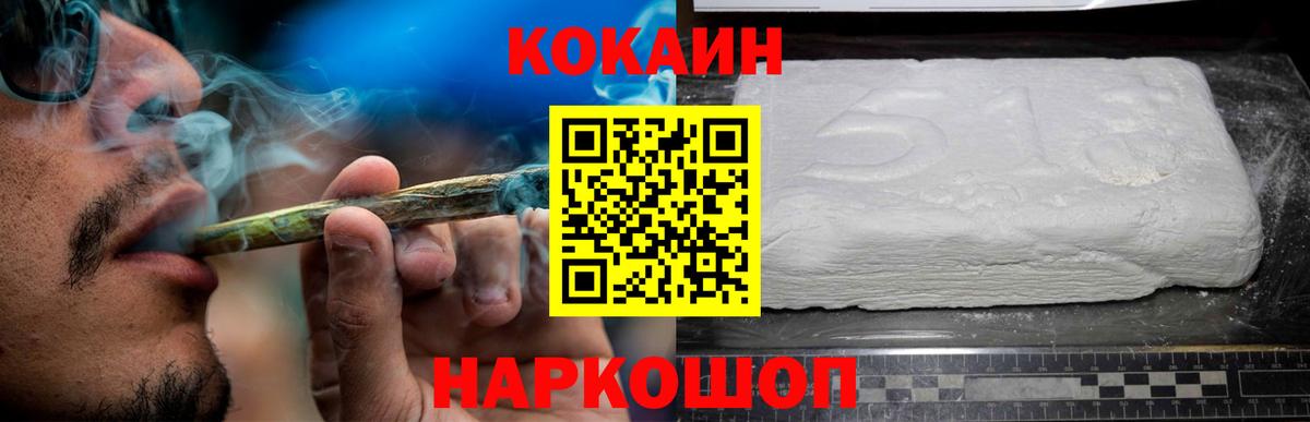 Кокаин Fish Scale Луховицы