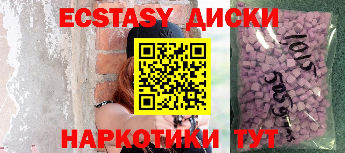 Луховицы  Экстази 300 mg  Вход с VPN  Экстази  Экстази Cube 