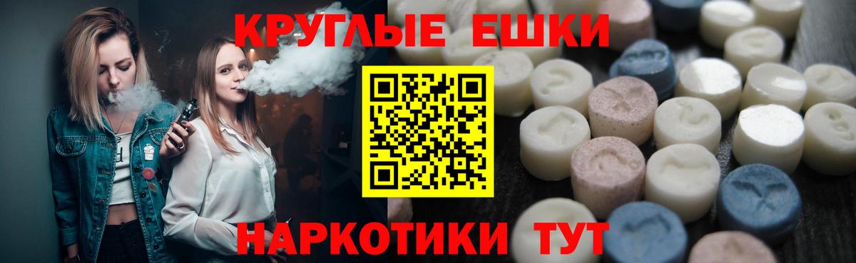 Ecstasy 280мг Луховицы