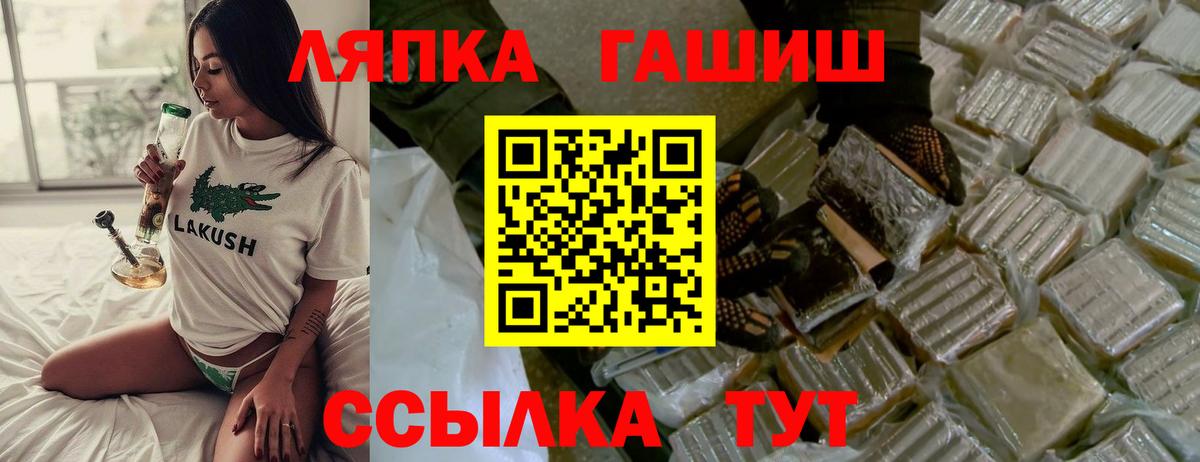 ГАШ хэш Луховицы