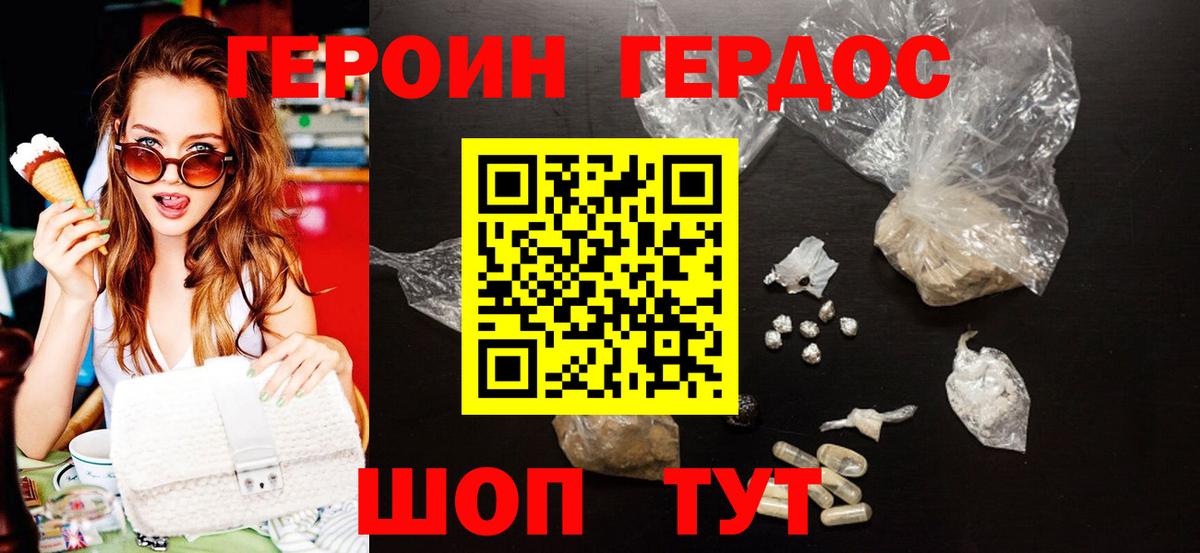Луховицы  Героин  Вход с VPN  Героин Heroin 