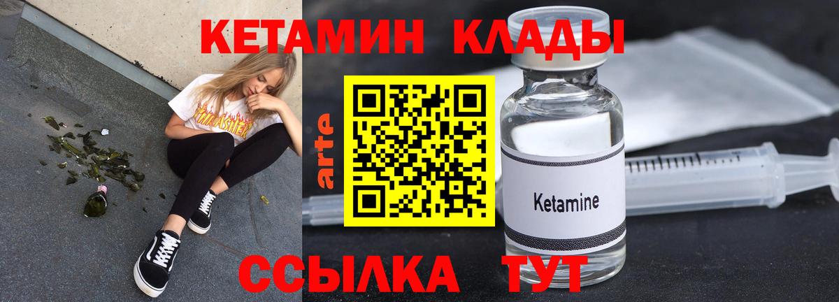 Луховицы  Кетамин VHQ  Вход с VPN 