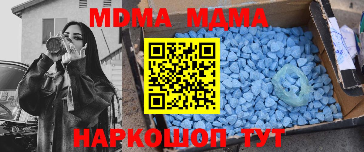 MDMA crystal  Вход с VPN  Луховицы 