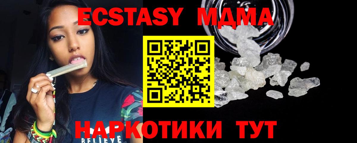 MDMA кристаллы Луховицы