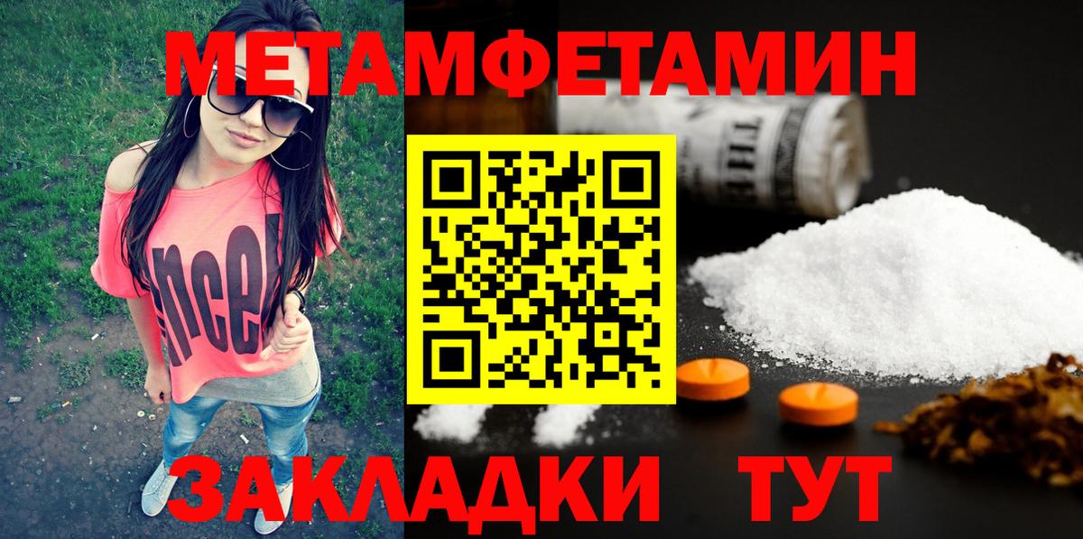 Первитин Декстрометамфетамин 99.9%  Вход с VPN  Метамфетамин  Первитин Декстрометамфетамин 99.9%  Луховицы 