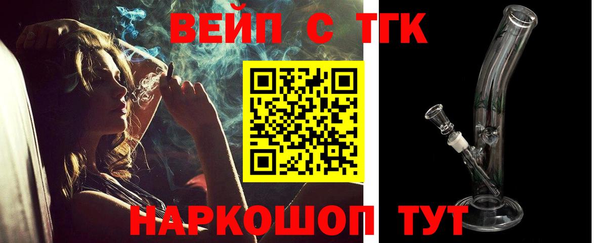 Луховицы  ТГК концентрат  Вход с VPN 