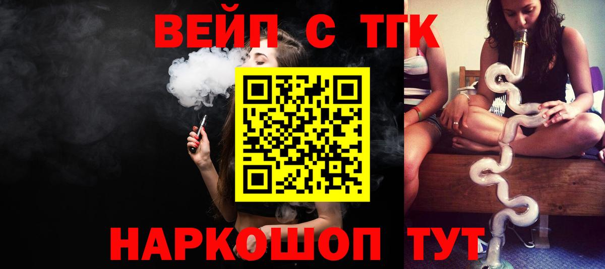 ТГК THC oil Луховицы